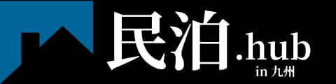 民泊.hub in 九州