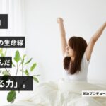 第６回　清掃こそ民泊の生命線｜現場で学んだ「整える力」