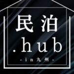 民泊.hub in 九州